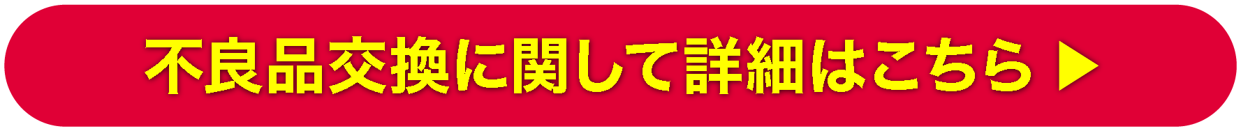 当日のご来場に関しての注意事項